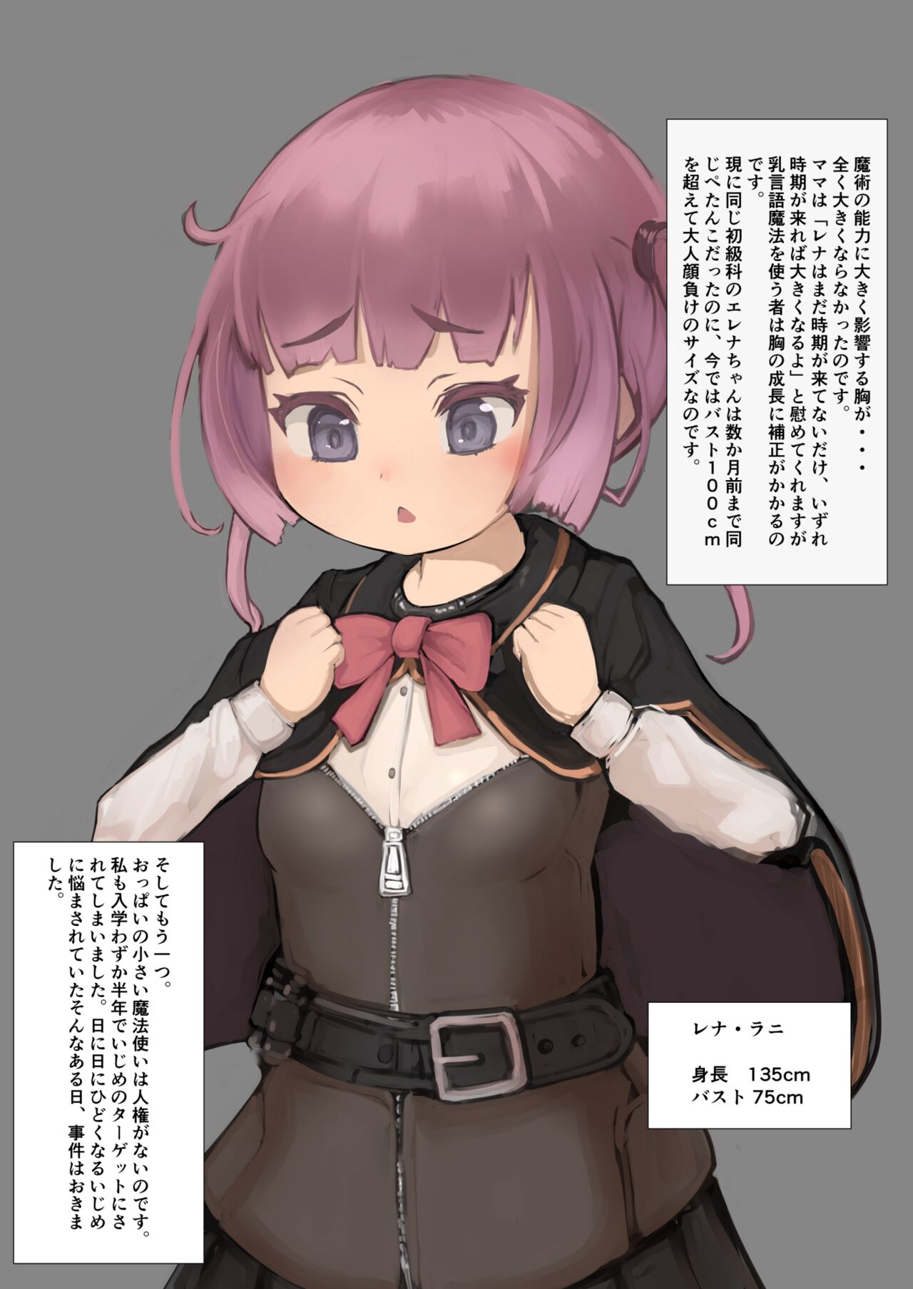 乳魔道【1-17】退役苍蓝星&SCV汉化 page 3 full