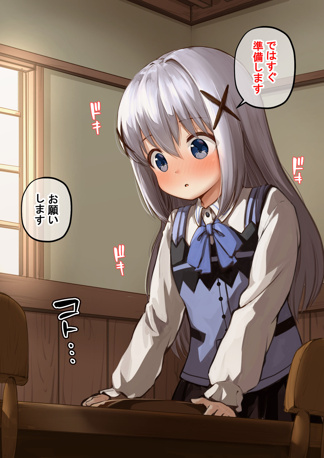 Chino-chan page 3 full
