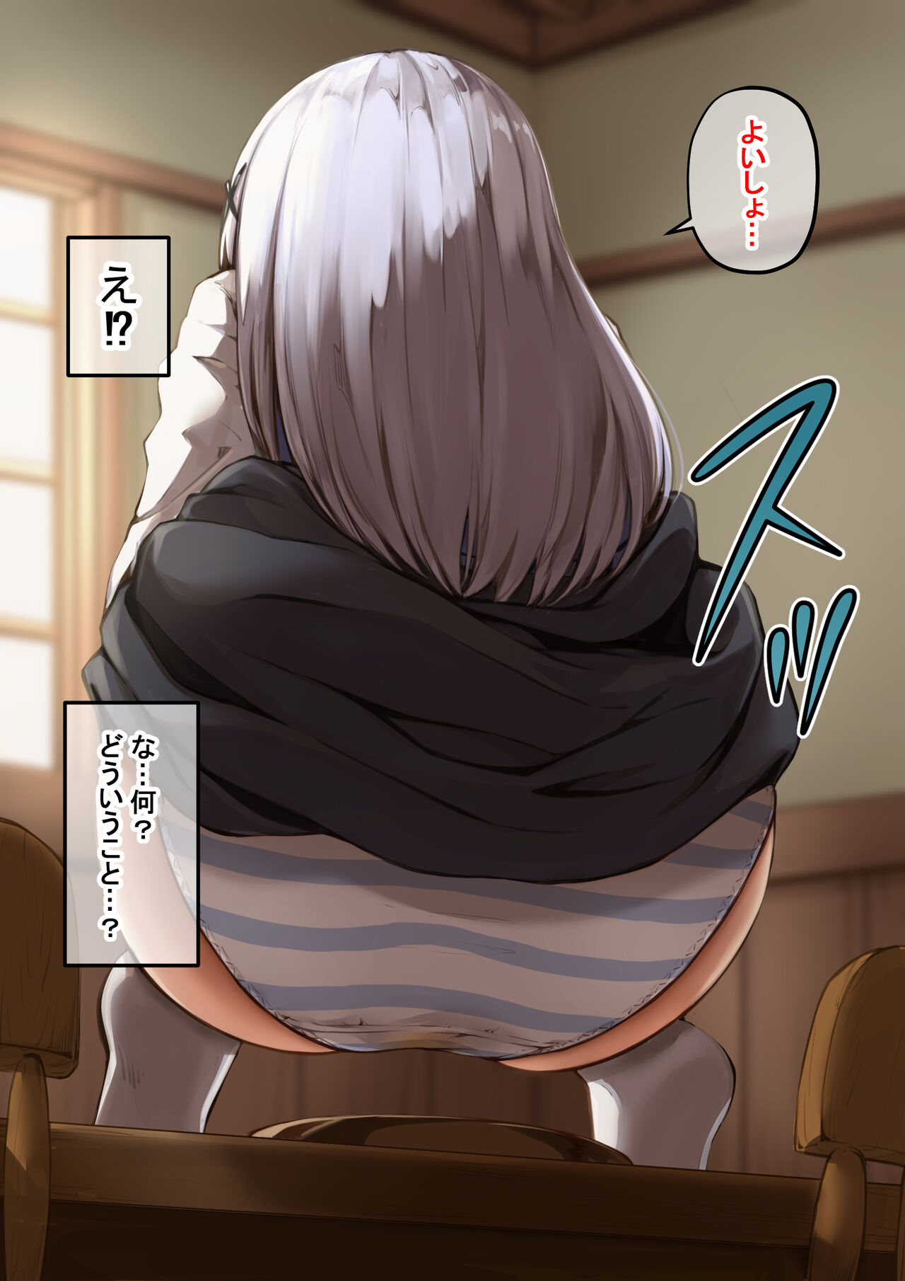 Chino-chan page 4 full