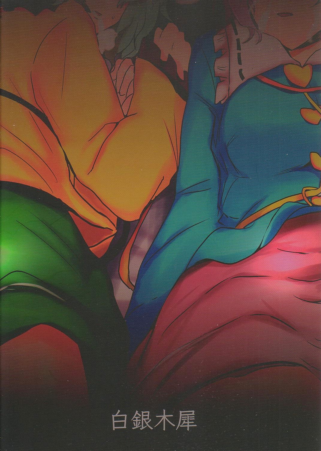 Komeiji Immoral page 3 full