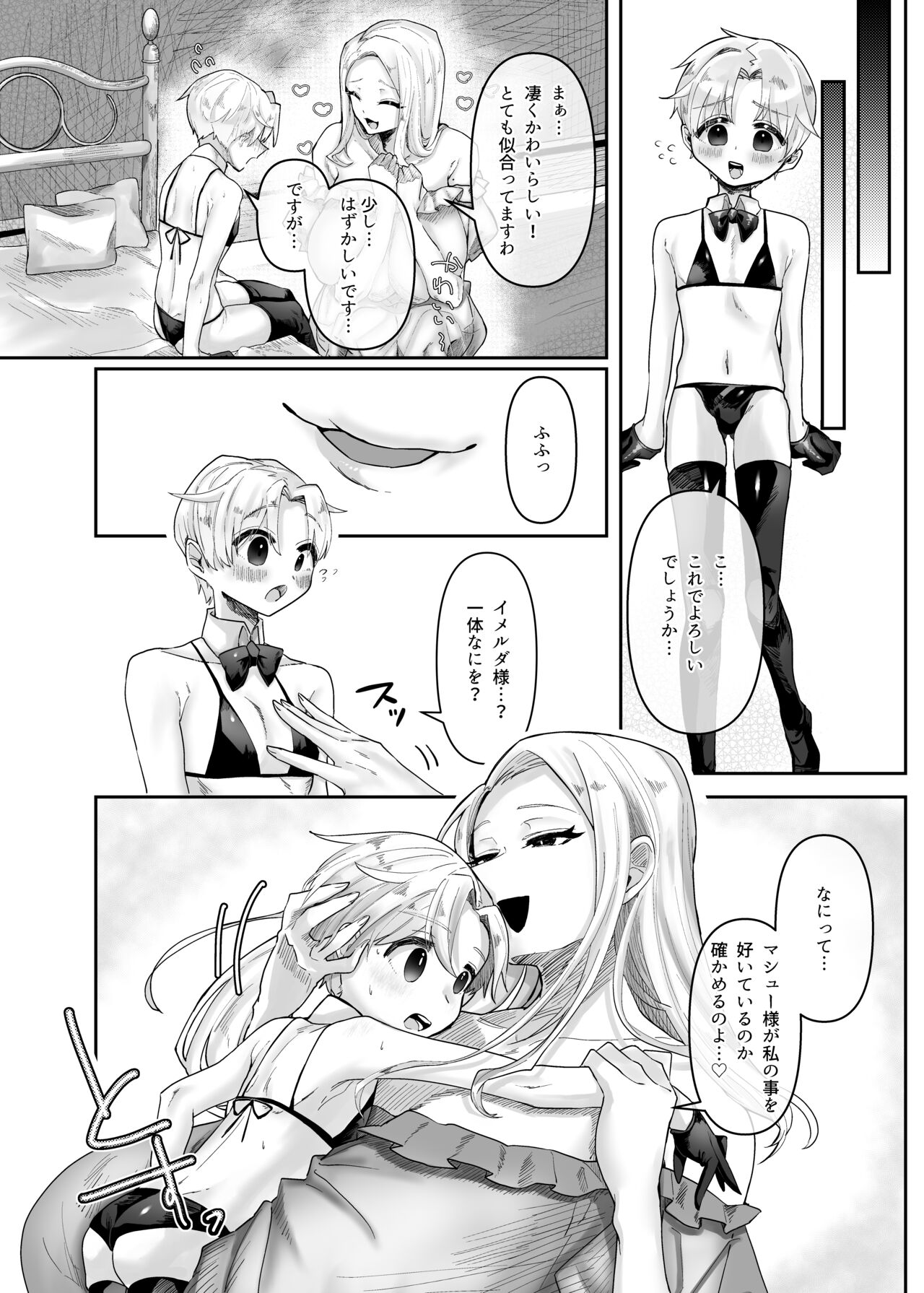 Kyojo Otome Game no Tensei Akuyaku Reijou wa Hametsu Flag Kaihi no Tame ni Konyakusha o Okashimasu page 10 full