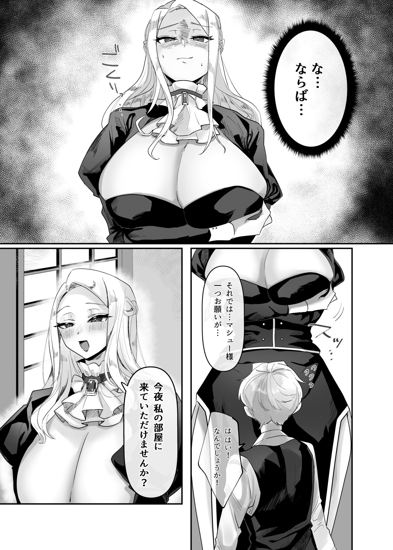 Kyojo Otome Game no Tensei Akuyaku Reijou wa Hametsu Flag Kaihi no Tame ni Konyakusha o Okashimasu page 7 full