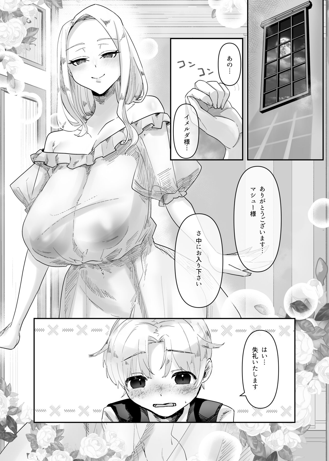 Kyojo Otome Game no Tensei Akuyaku Reijou wa Hametsu Flag Kaihi no Tame ni Konyakusha o Okashimasu page 8 full