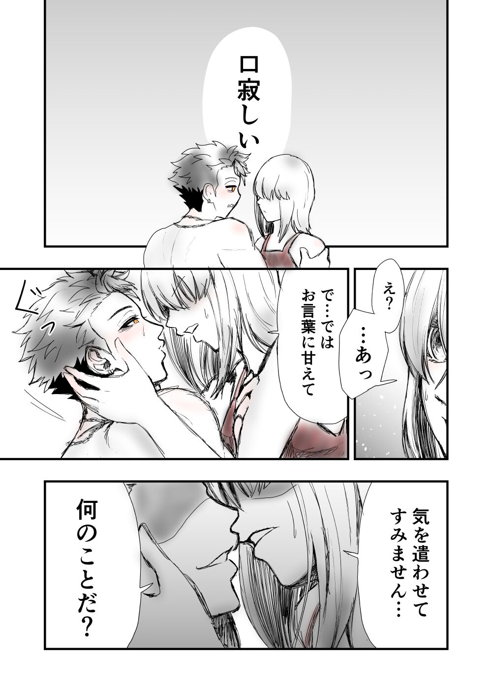 Someday we'll laugh about it page 7 full