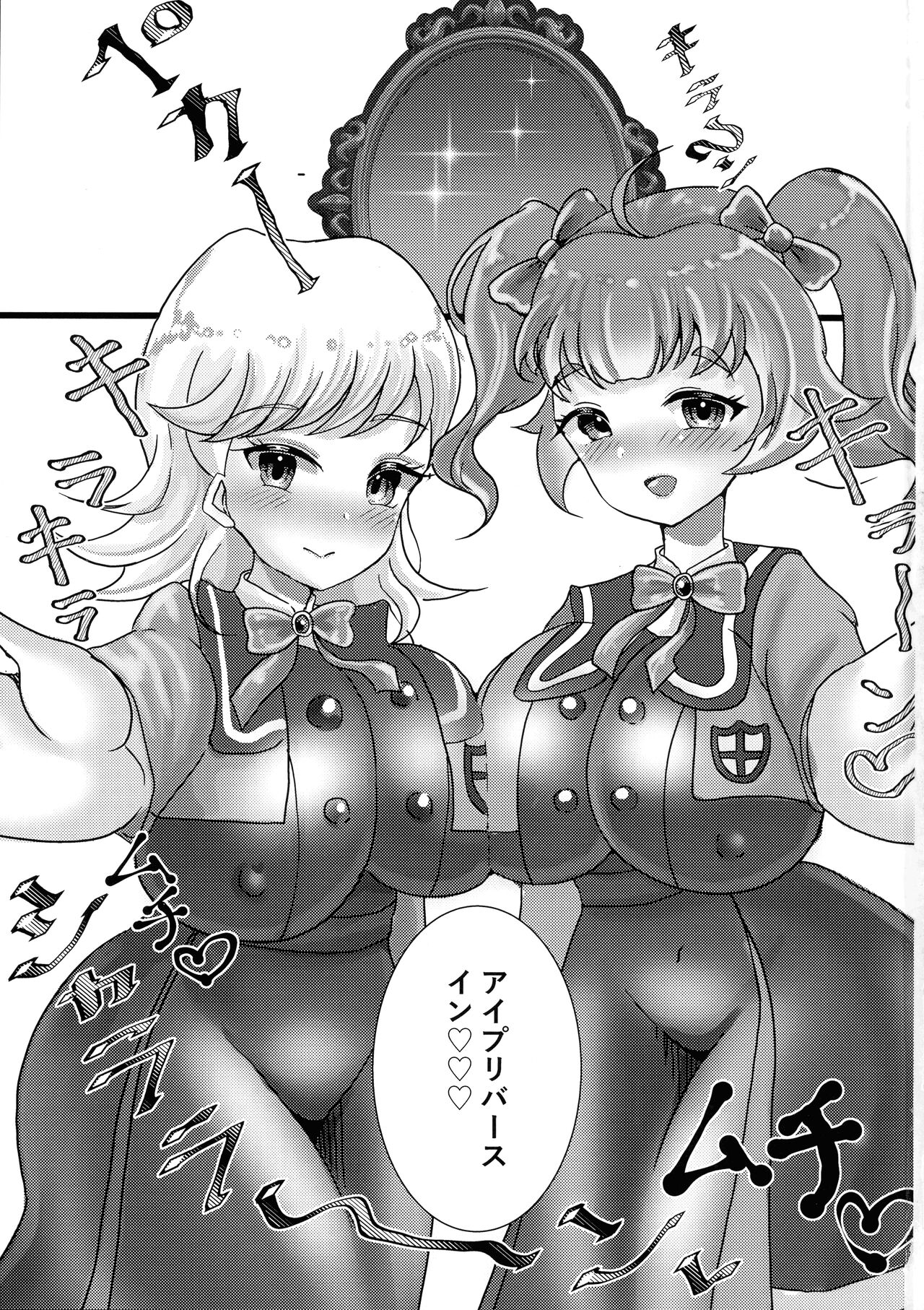 Bunny Sex Shinai to derarenai Hima Mitsu no Hon page 2 full