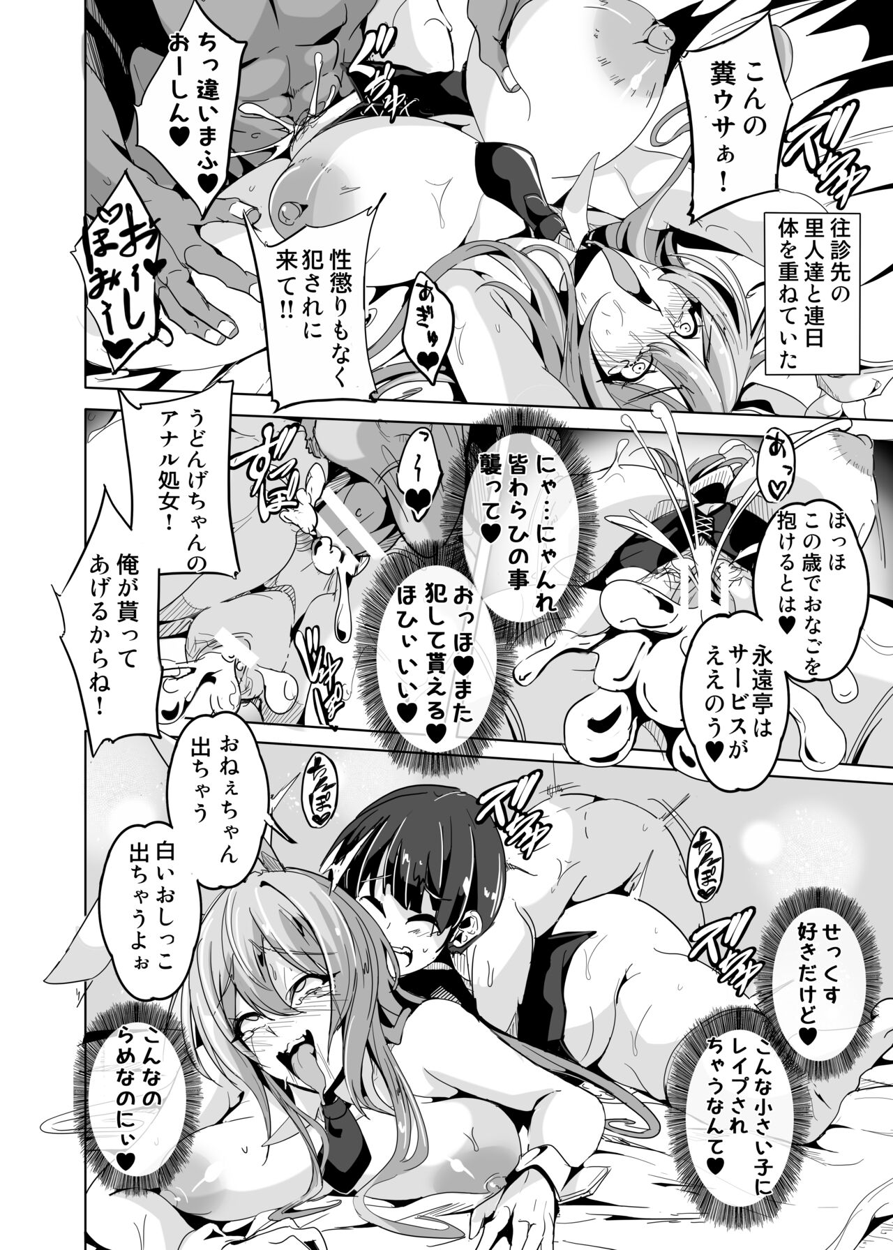 Kugutsu Usagi page 7 full