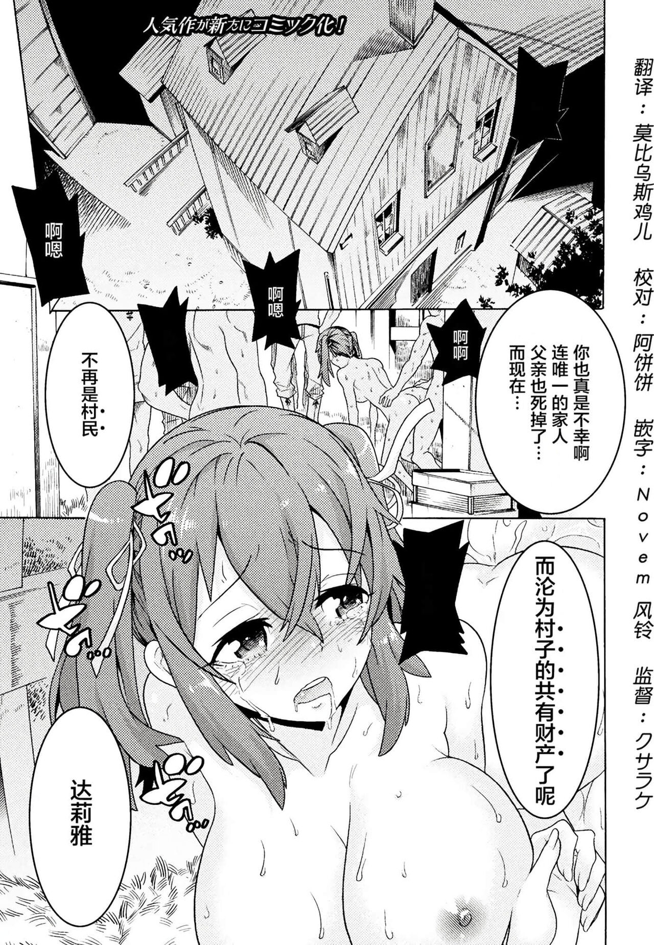Hitokui Dungeon e Youkoso! ch 01-35 Chinese Version《欢迎来到食人地下城》01-35话 AI机翻汉化 page 5 full