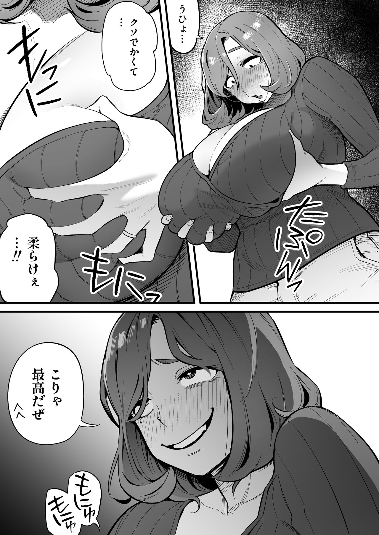 Soul Swapping Phenomenon -Case 1 Shiori Fukami- page 10 full