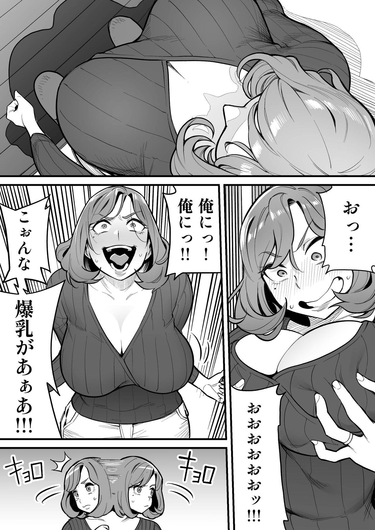 Soul Swapping Phenomenon -Case 1 Shiori Fukami- page 9 full