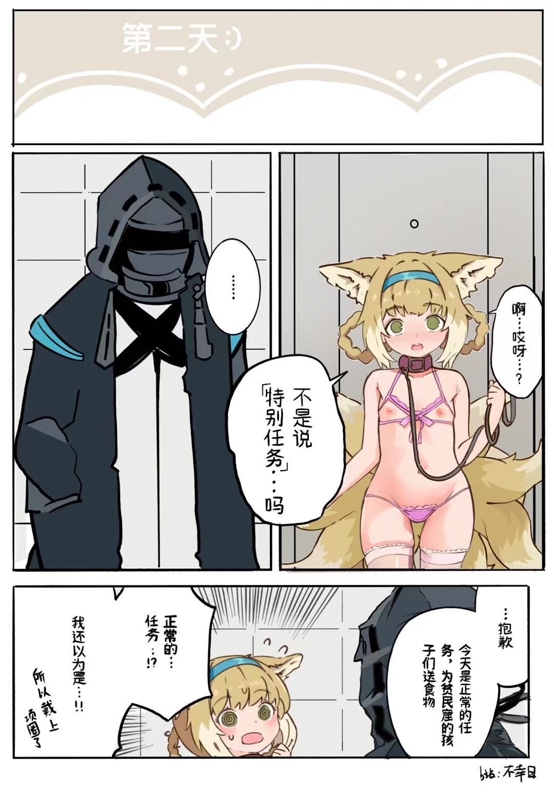 Suzuran's Heart-pounding Training Diary! page 6 full