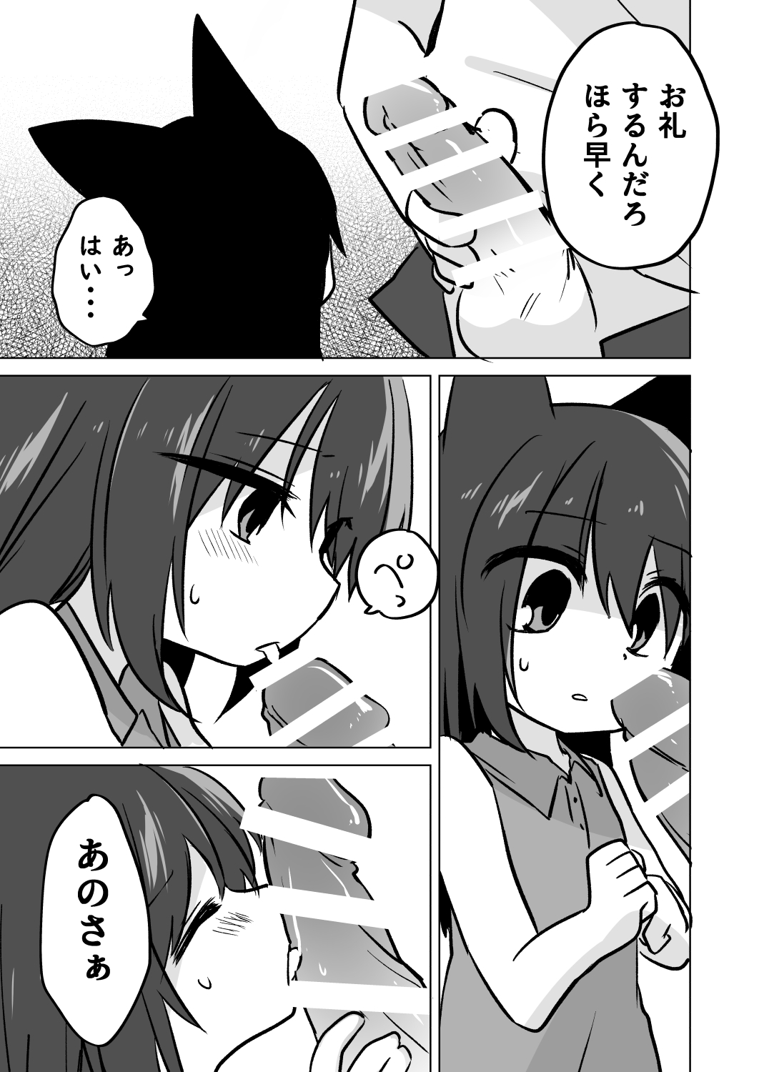 Koneko no Ongaeshi page 9 full