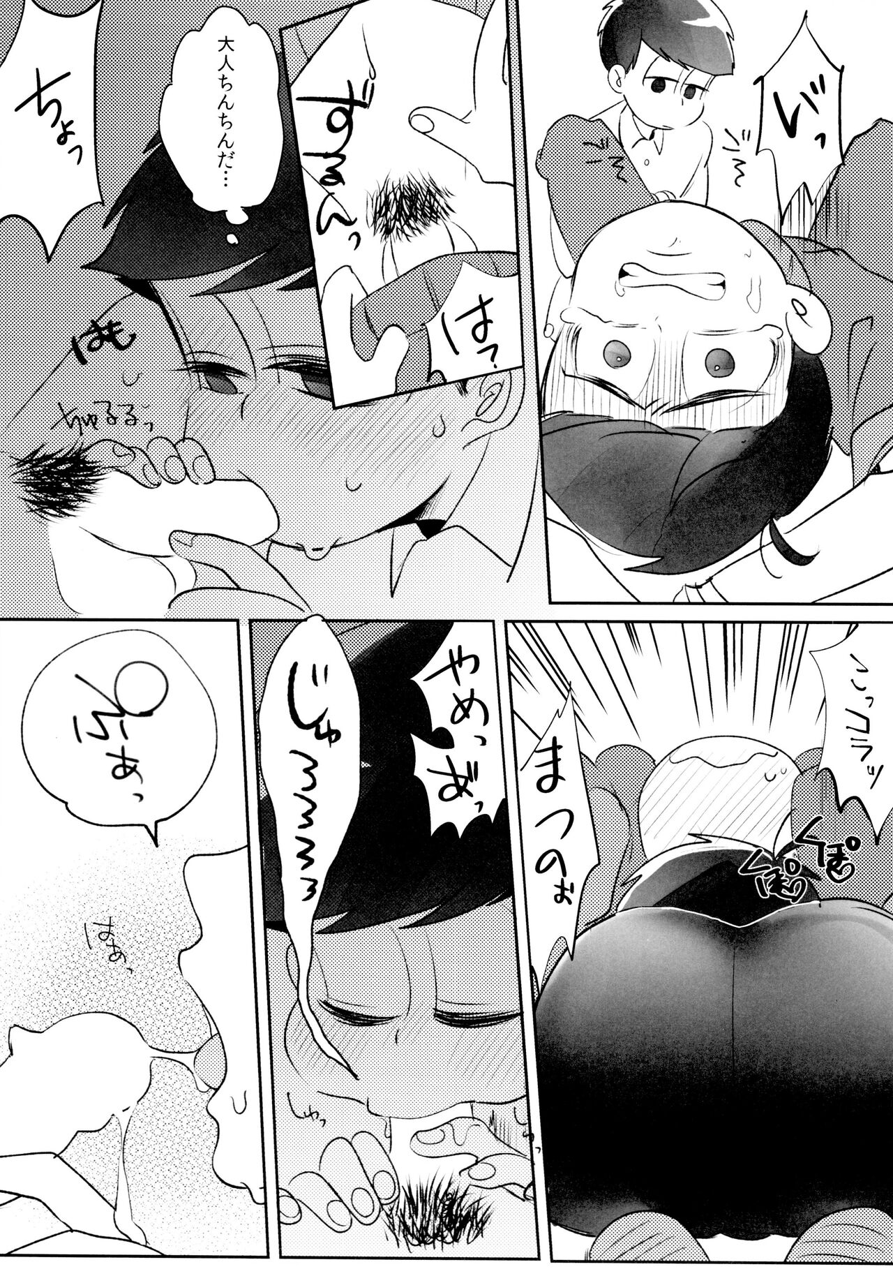 Taiiku Souko no Matsuno-kun to Matsu no Sensei page 7 full