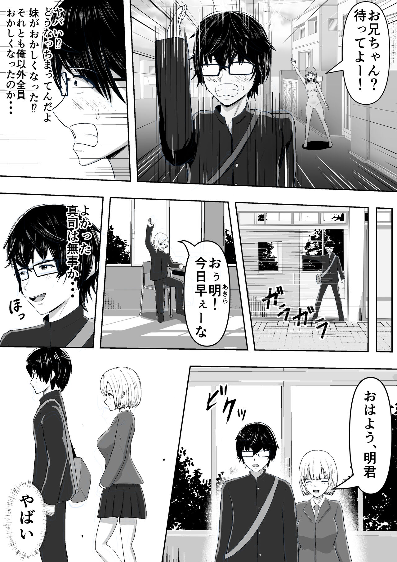 Jidō Anji de Min'na ga Dondon Hentai-ka Shite Shimau page 10 full