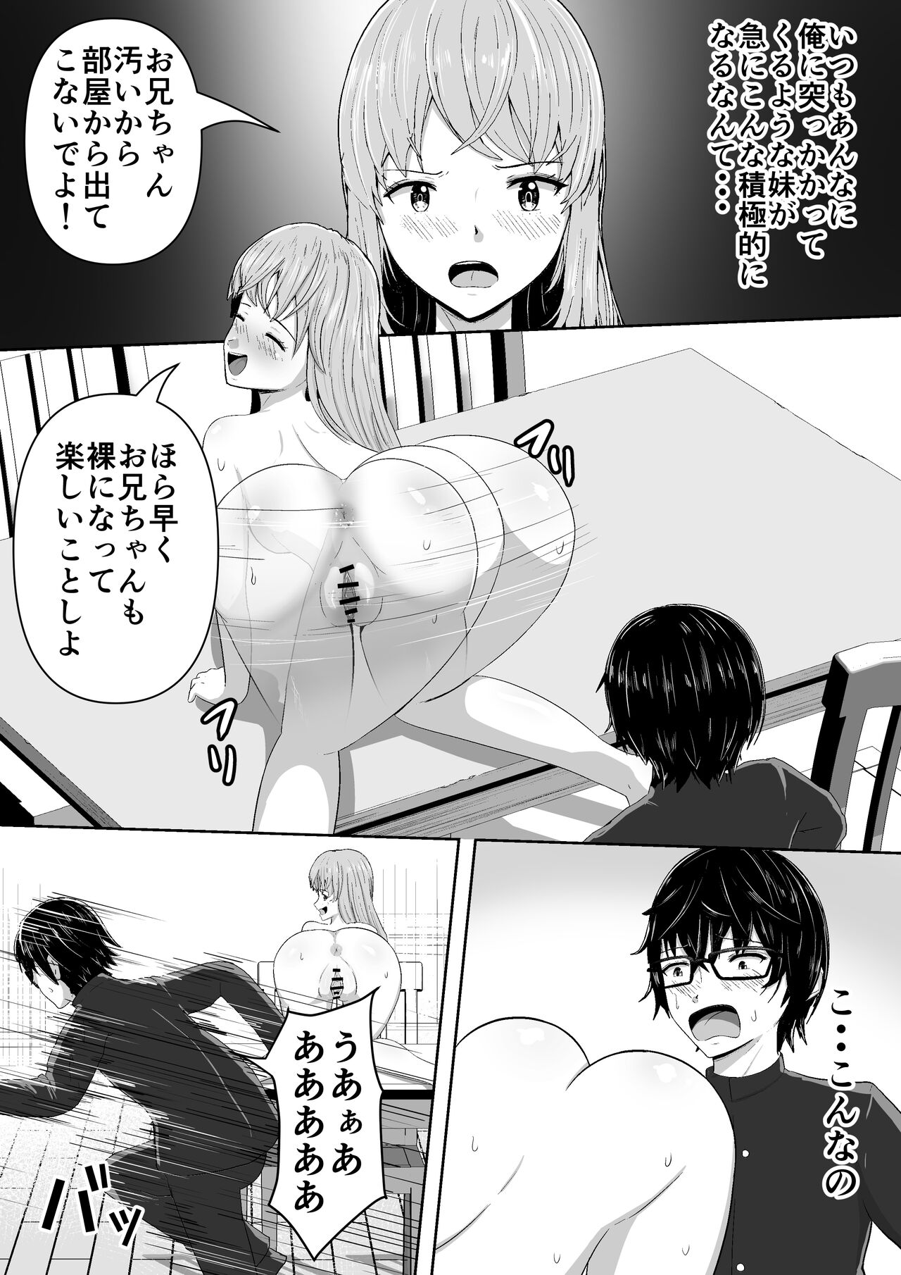 Jidō Anji de Min'na ga Dondon Hentai-ka Shite Shimau page 9 full