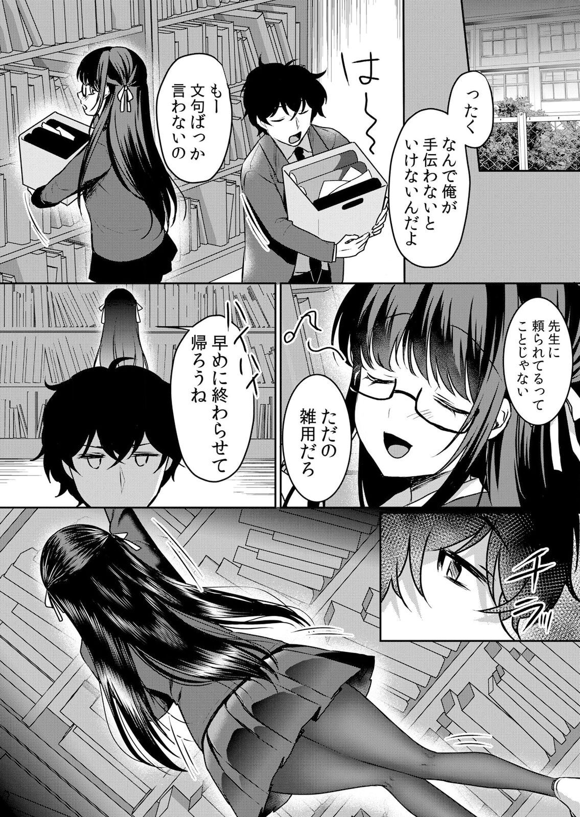 Namaiki JK ni Nakadashi Choukyou ~Mechakucha ni Tsuite, Oku no Hou ni Dashite Ageru ne ch.45 page 6 full