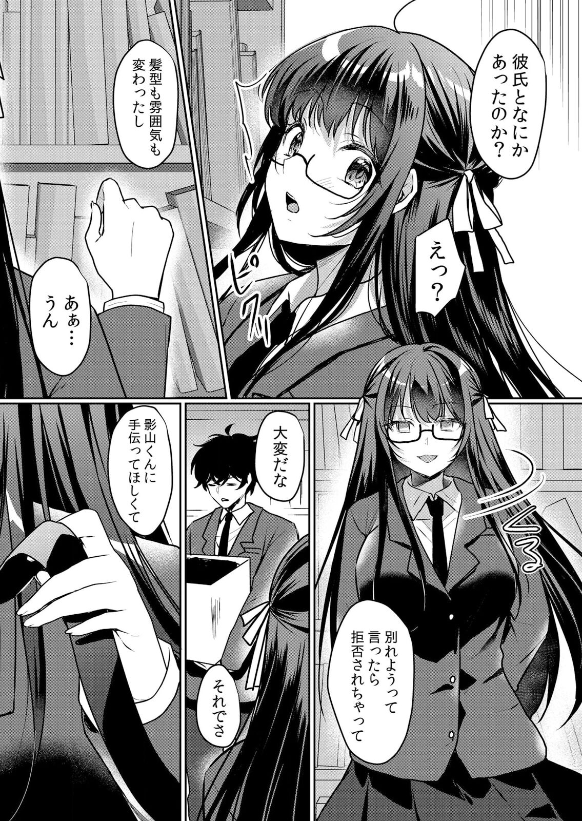 Namaiki JK ni Nakadashi Choukyou ~Mechakucha ni Tsuite, Oku no Hou ni Dashite Ageru ne ch.45 page 7 full