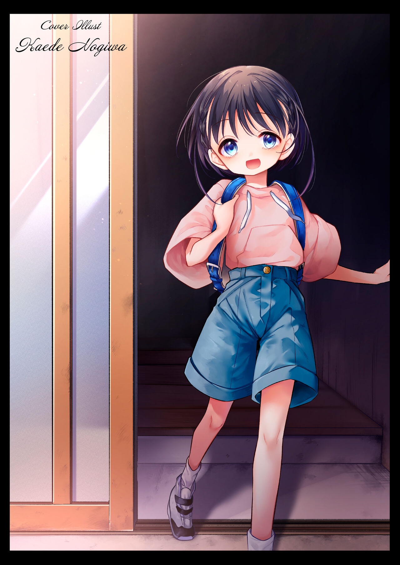 Watashi ga Iki o Shiteru Basho | The Place I Call Home! page 2 full