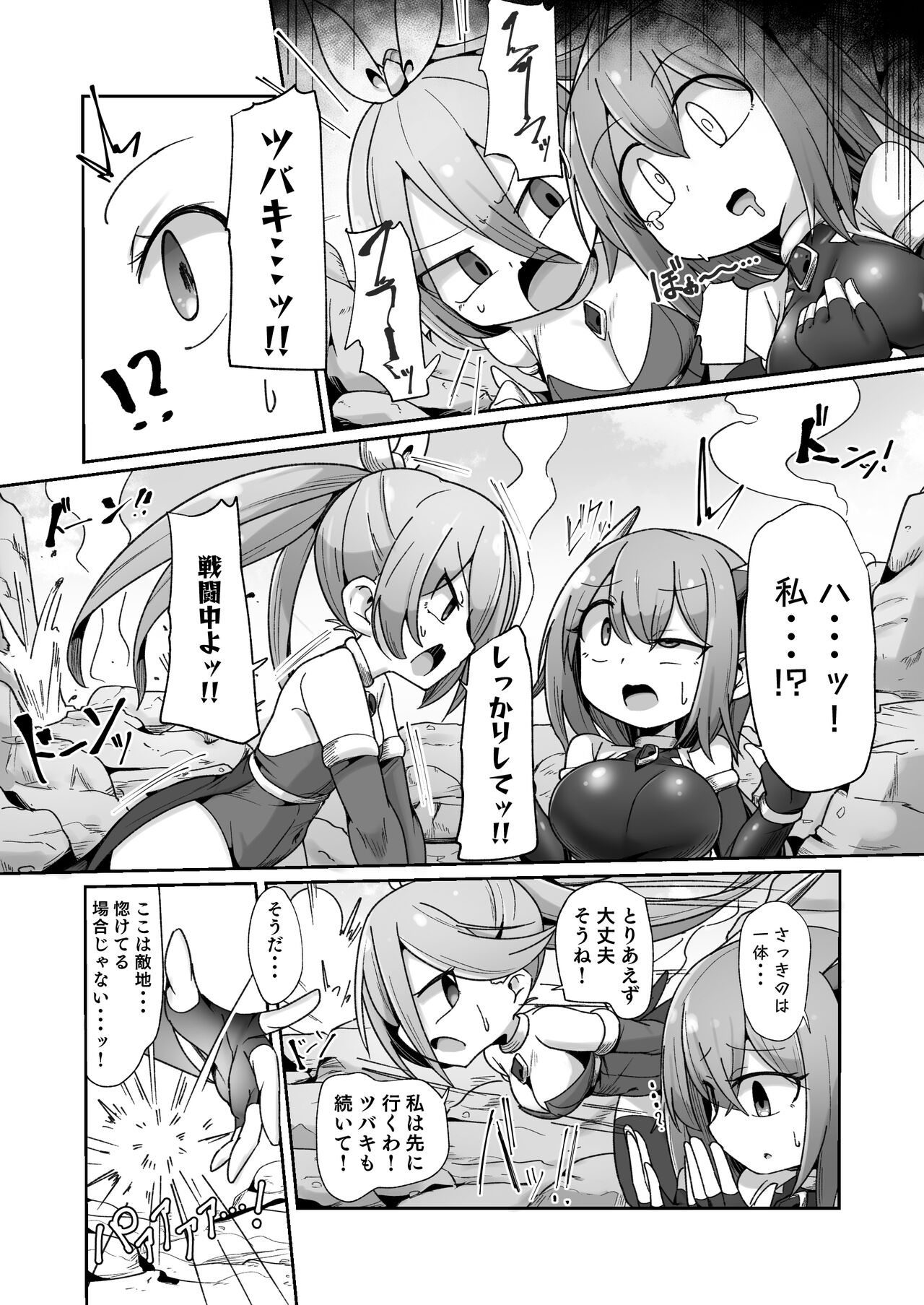 Maryoku Tank Choukyou sareta Koto mo  Sukkari Wasurete no Kono Ko to Teki Ajito ni Idonjau Onna Hero-chan page 4 full