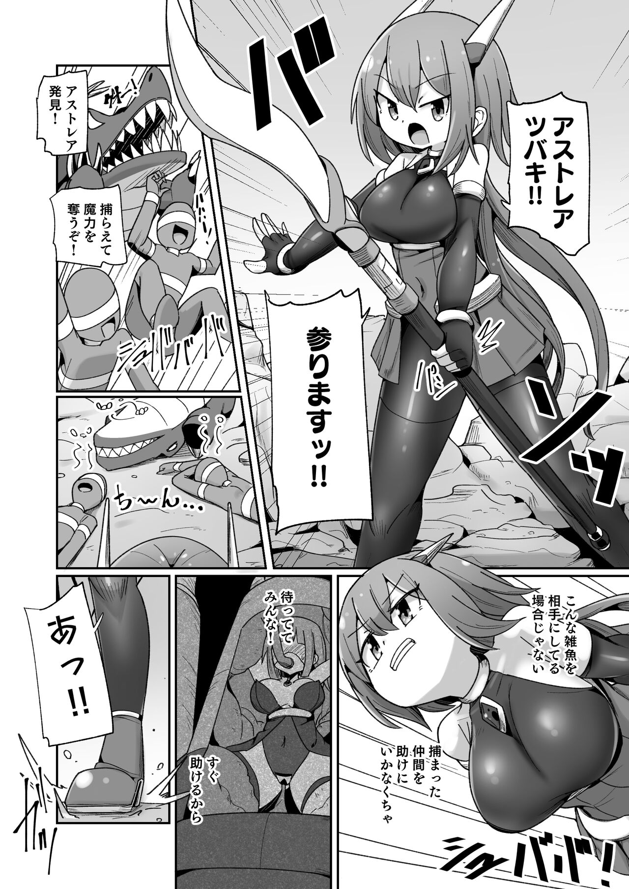 Maryoku Tank Choukyou sareta Koto mo  Sukkari Wasurete no Kono Ko to Teki Ajito ni Idonjau Onna Hero-chan page 5 full