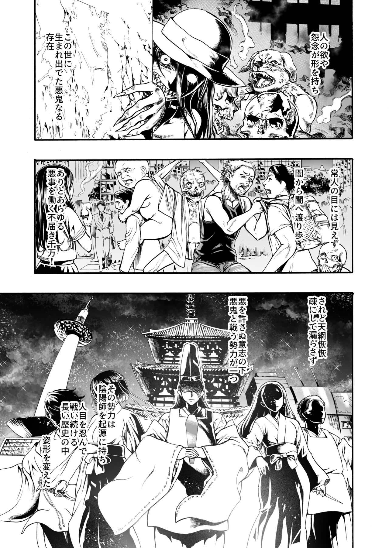 Jinsei hakai suru. ~ Mahō shōjo no baai ~ page 4 full