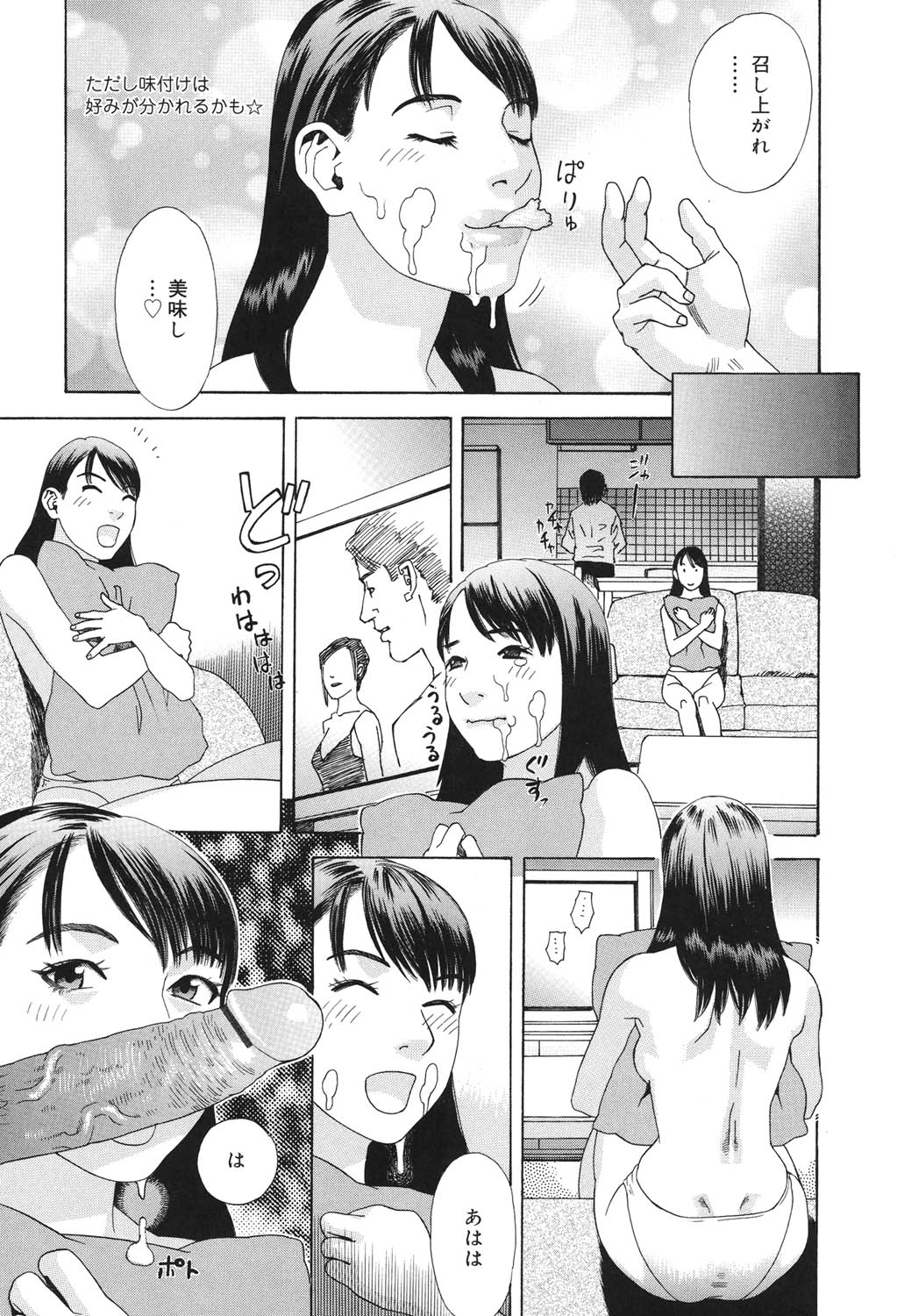 Anata ga Sore wo Nozomu nara page 10 full