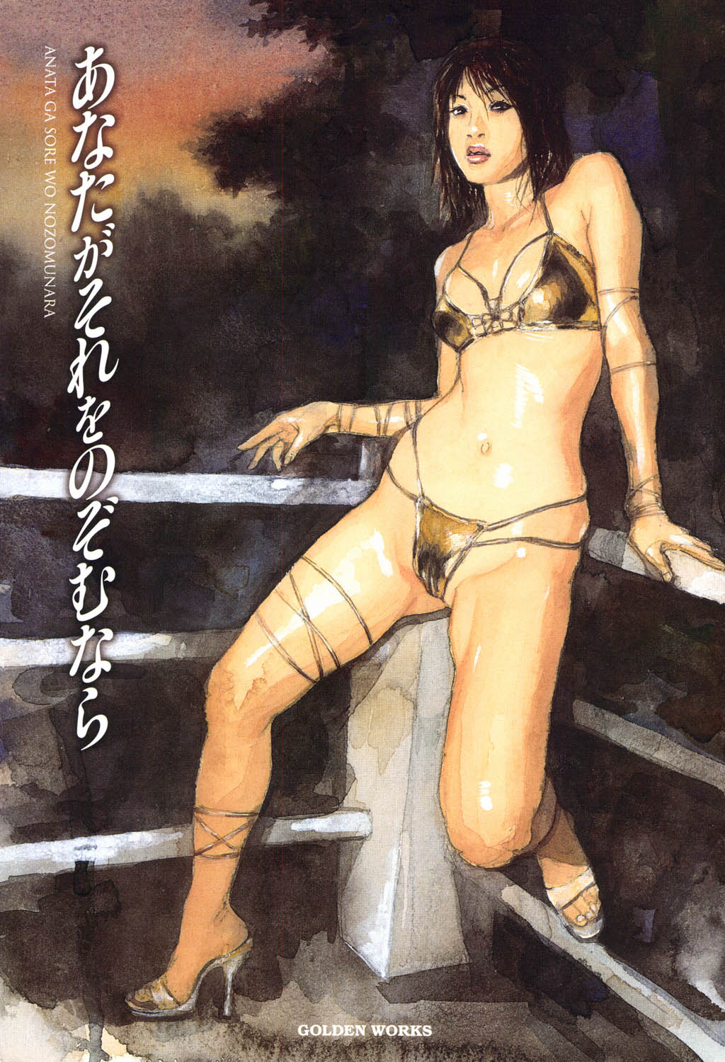 Anata ga Sore wo Nozomu nara page 2 full