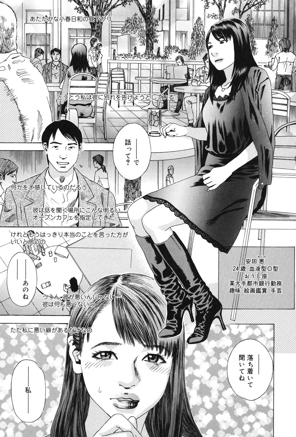 Anata ga Sore wo Nozomu nara page 4 full