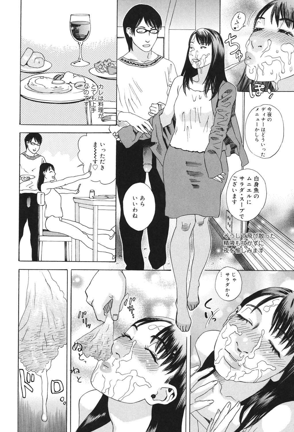 Anata ga Sore wo Nozomu nara page 9 full