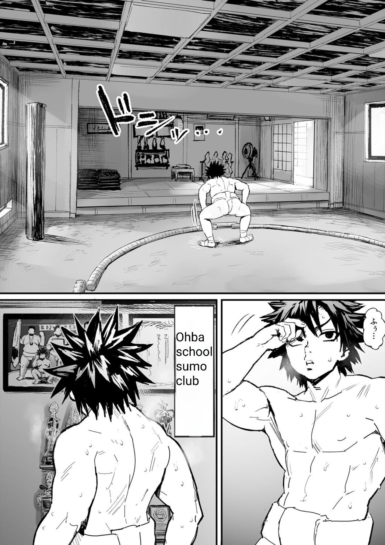 Kusodebu sumou-bu page 2 full