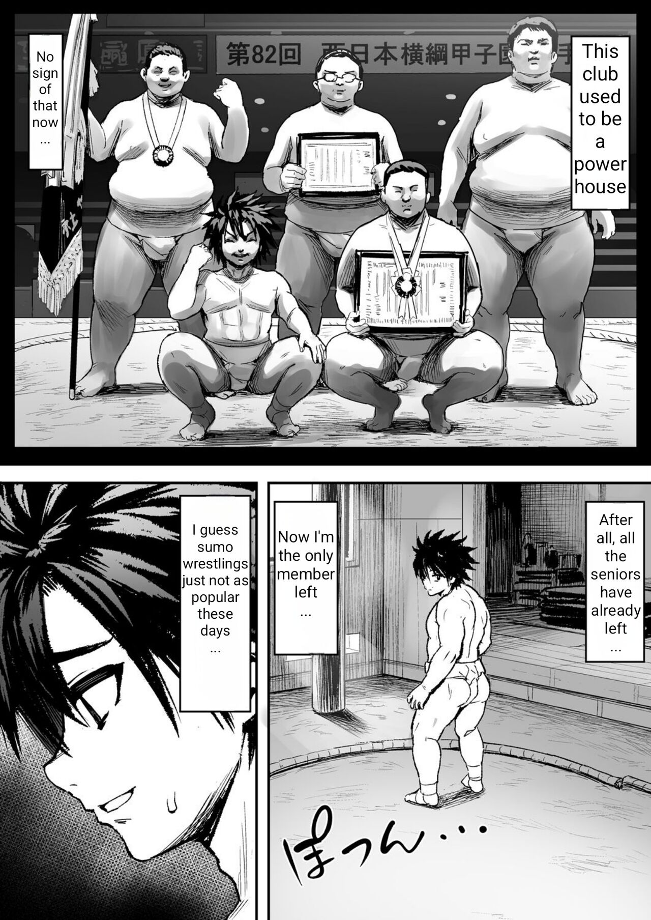 Kusodebu sumou-bu page 3 full