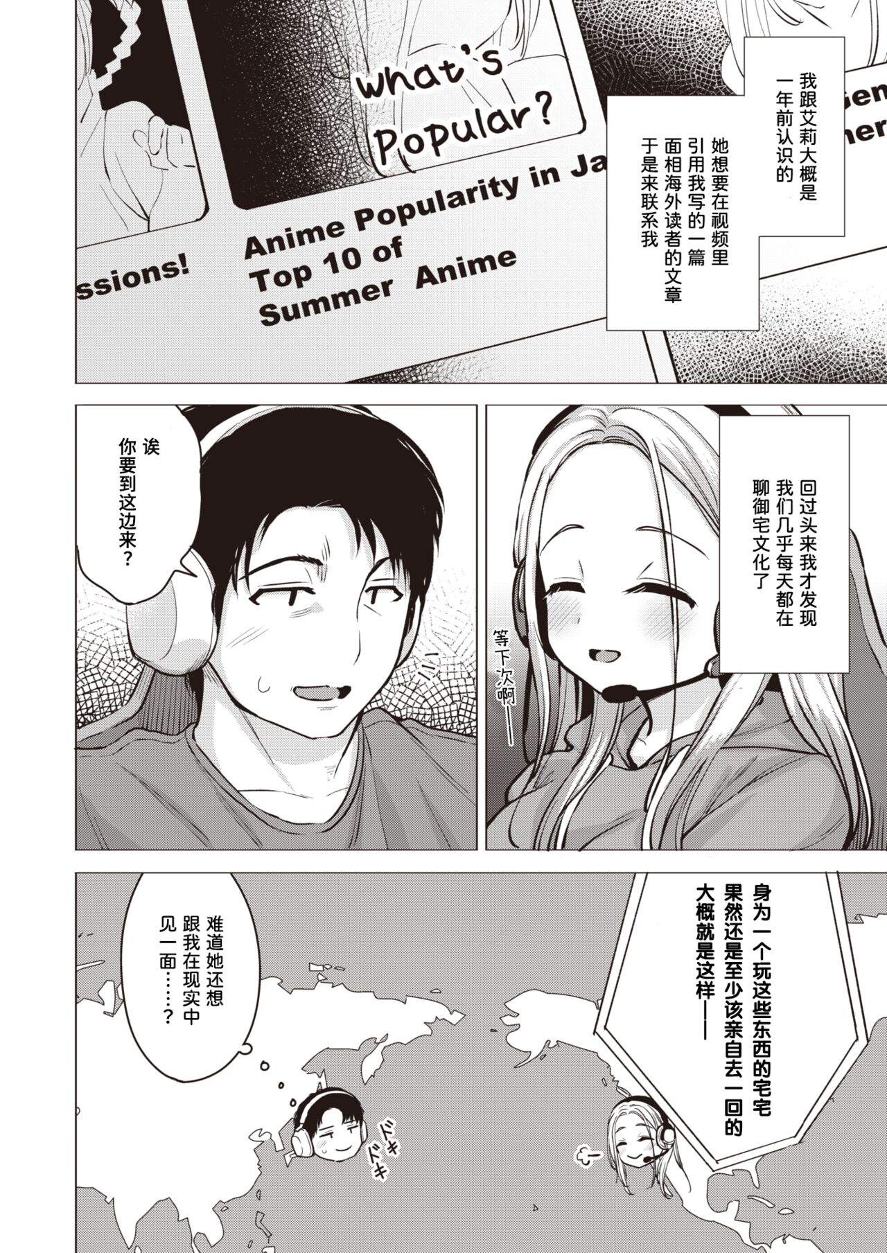 Kikkake Hitotsu | 一个契机 page 2 full