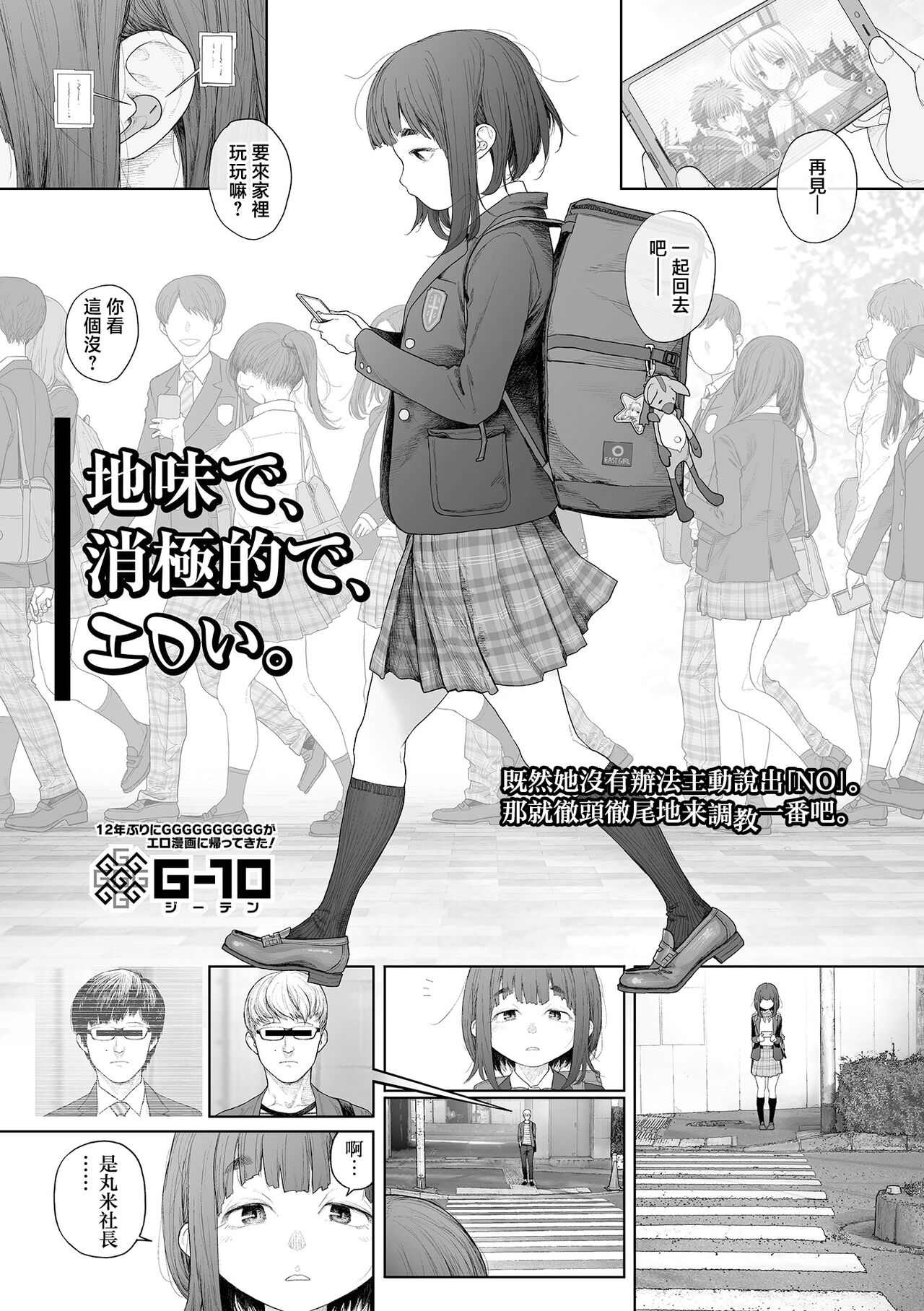 Jimi de, Shougyokuteki de, Eroi. | 朴素、被动、又淫乱。 page 2 full