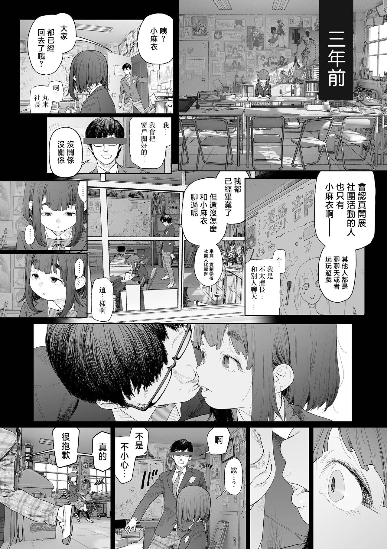 Jimi de, Shougyokuteki de, Eroi. | 朴素、被动、又淫乱。 - Page 3 » nhentai