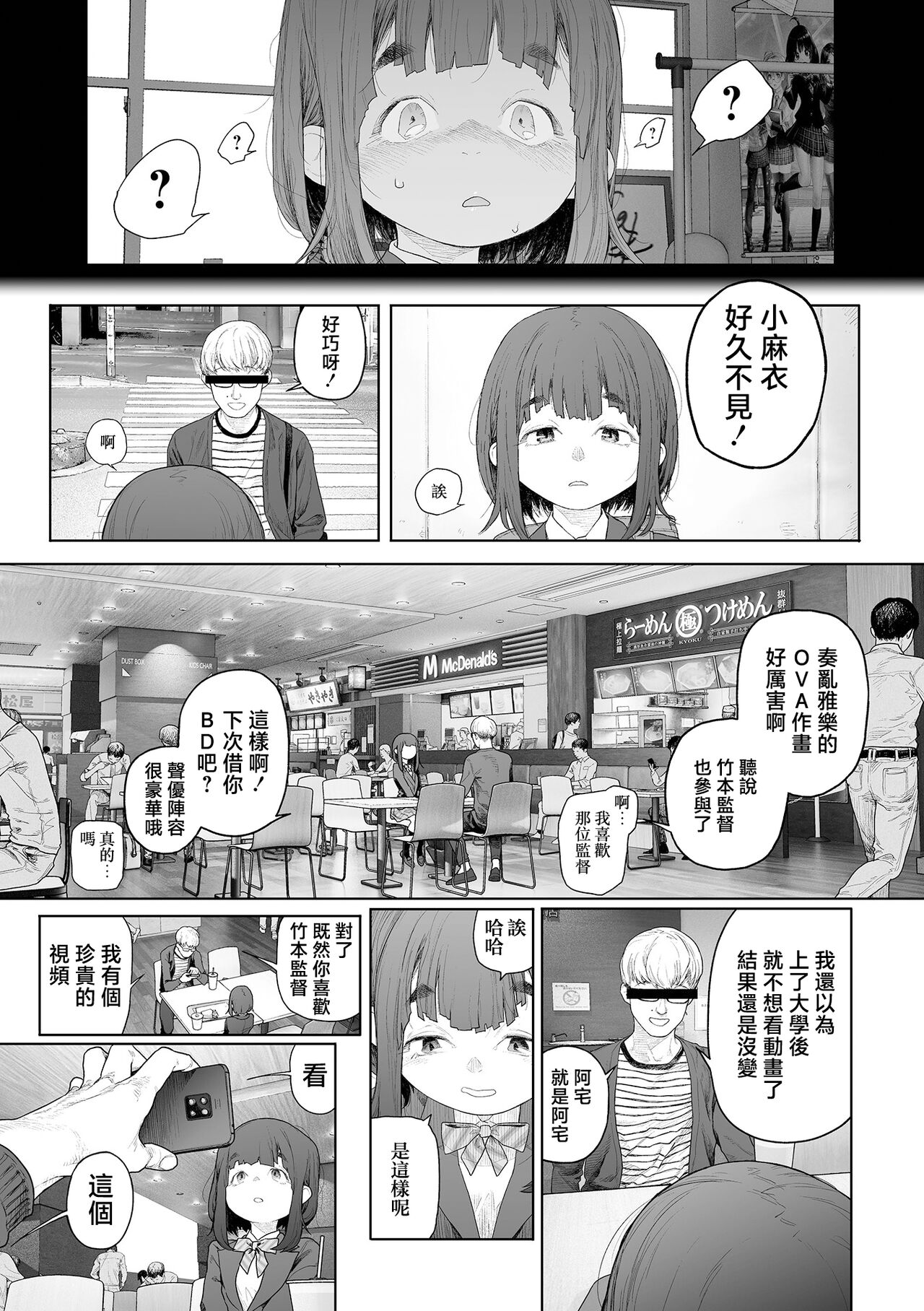 Jimi de, Shougyokuteki de, Eroi. | 朴素、被动、又淫乱。 page 4 full