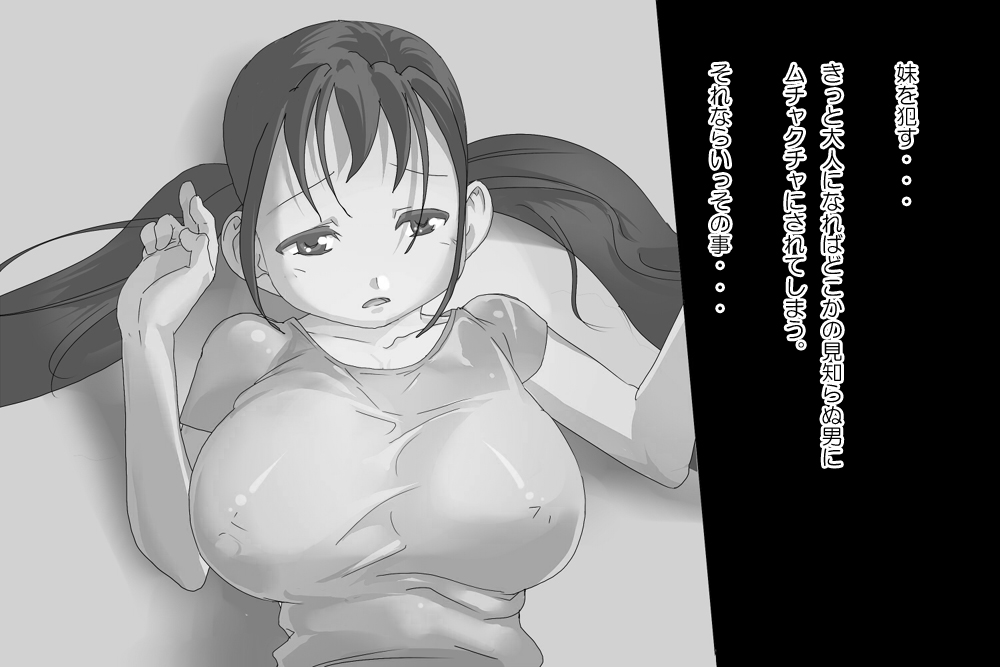 玩具人生 page 7 full