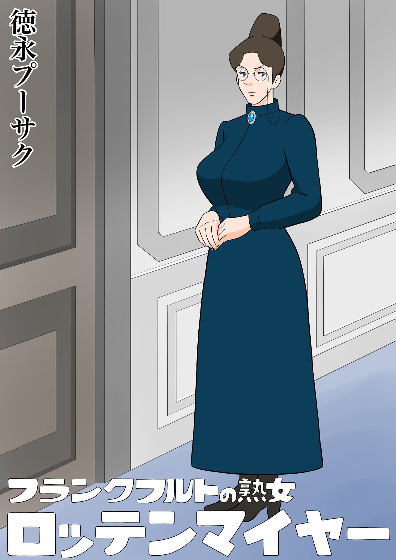 Frankfurt no Jukujo Rottenmayer | Milf Rottenmayer In Frankfurt page 1 full