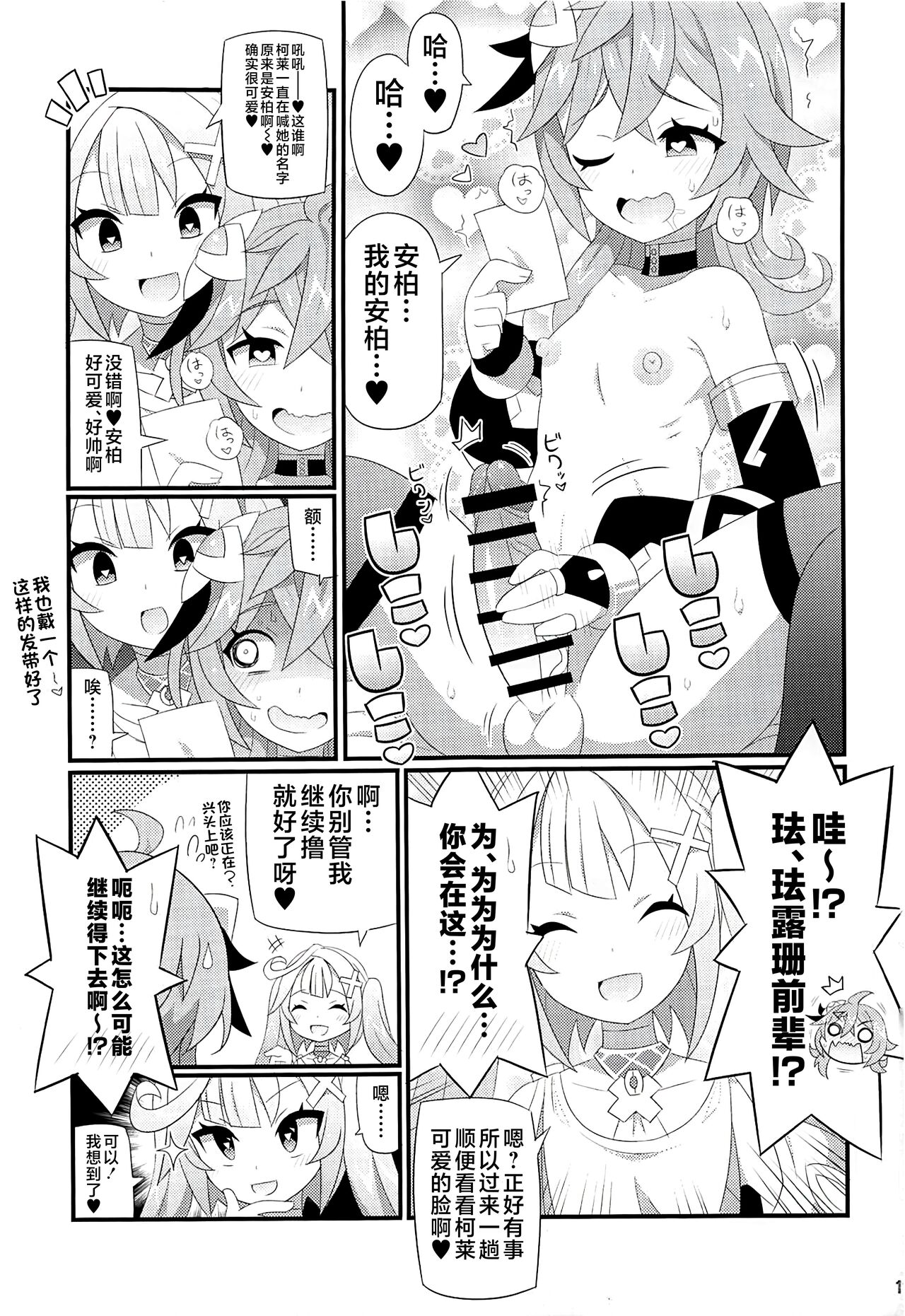 Faruzan Senpai o Aherasemakuru Hon page 2 full