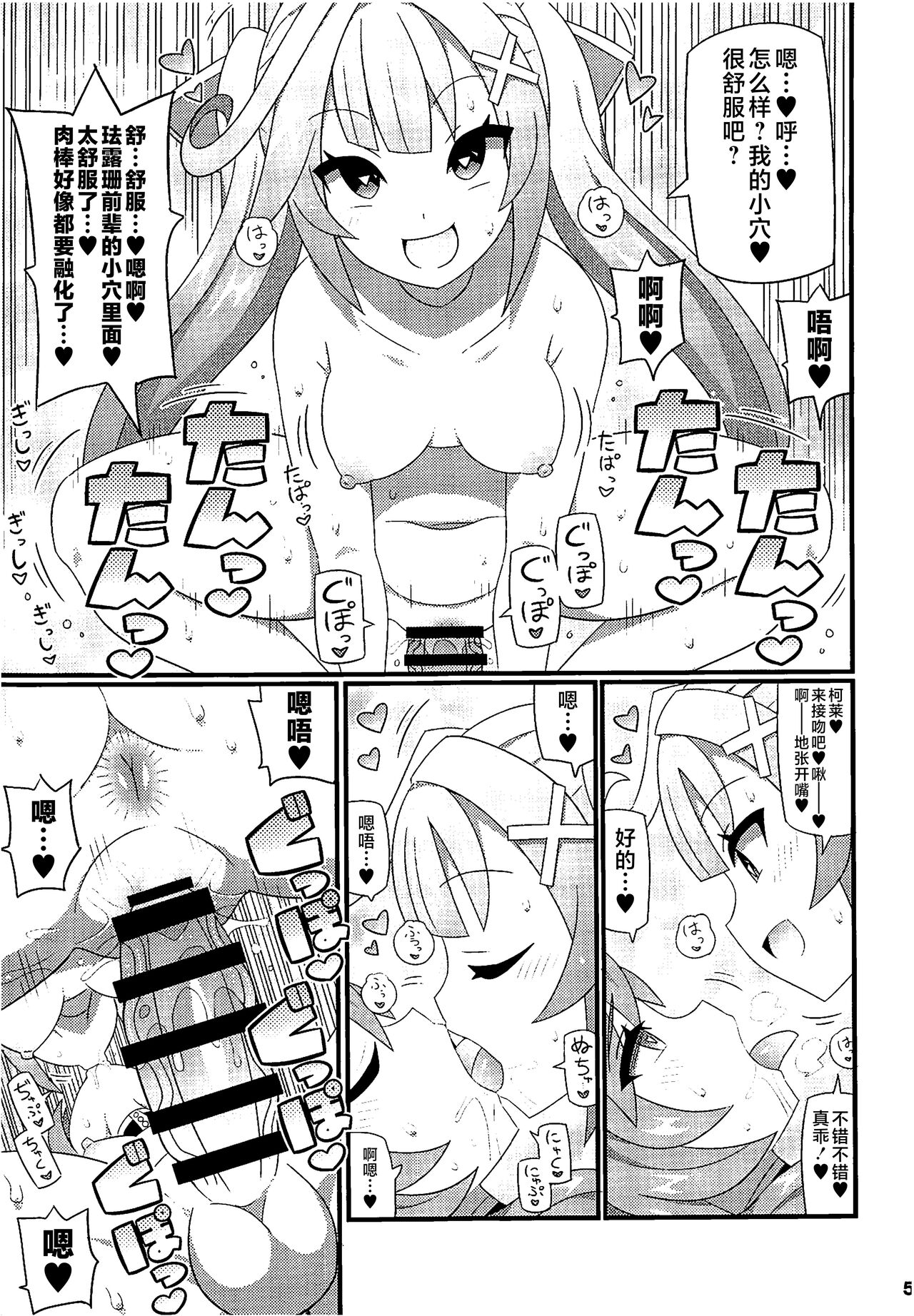 Faruzan Senpai o Aherasemakuru Hon page 6 full