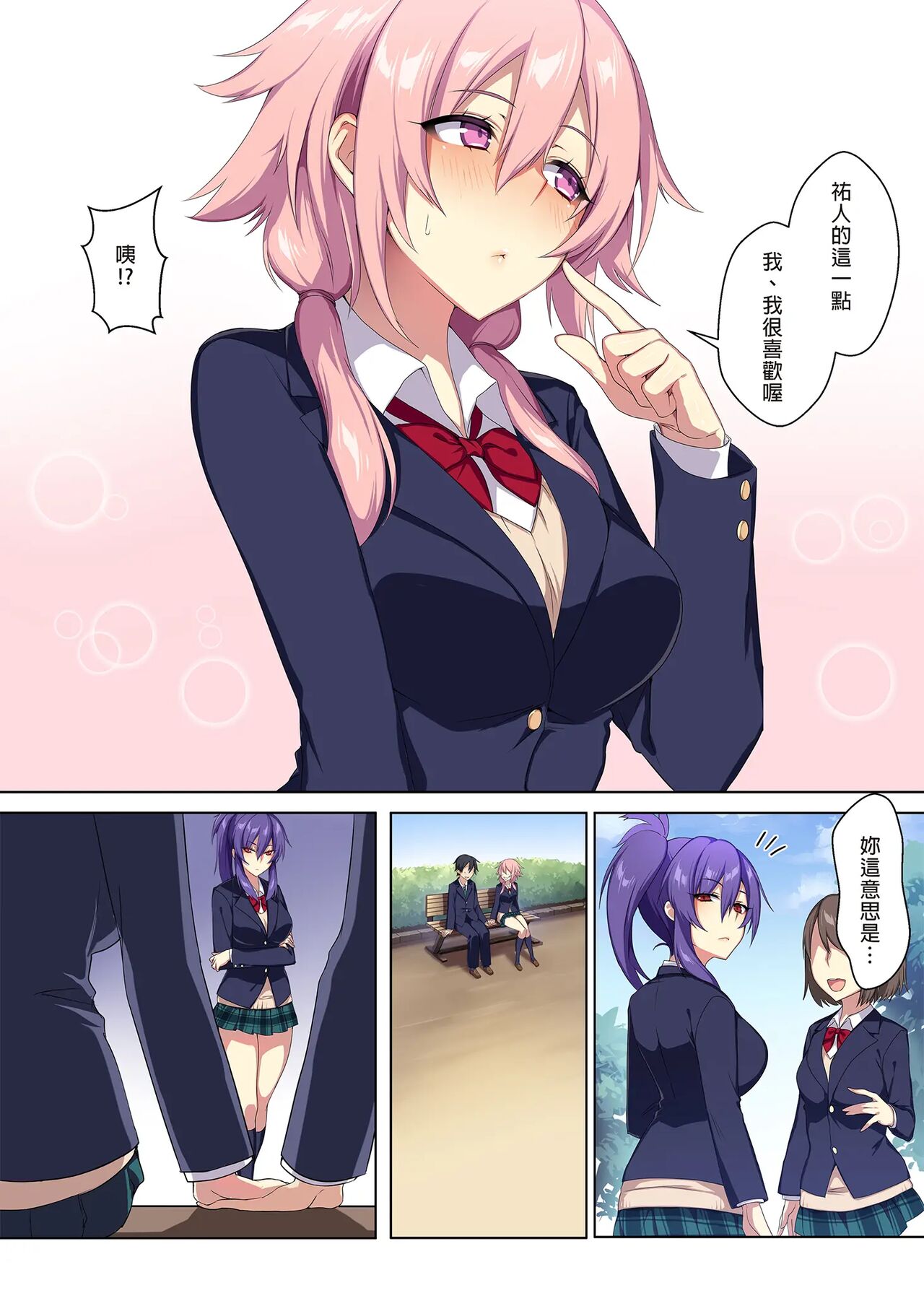 Kyousei Renai Ore to Ane  no Yuganda Kankei page 6 full