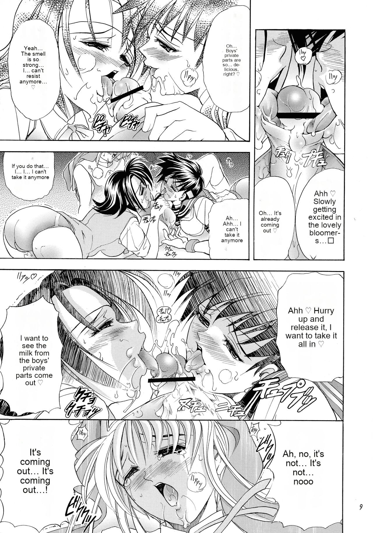 Hana - Maki no Go - Hana no Tsubomi page 9 full