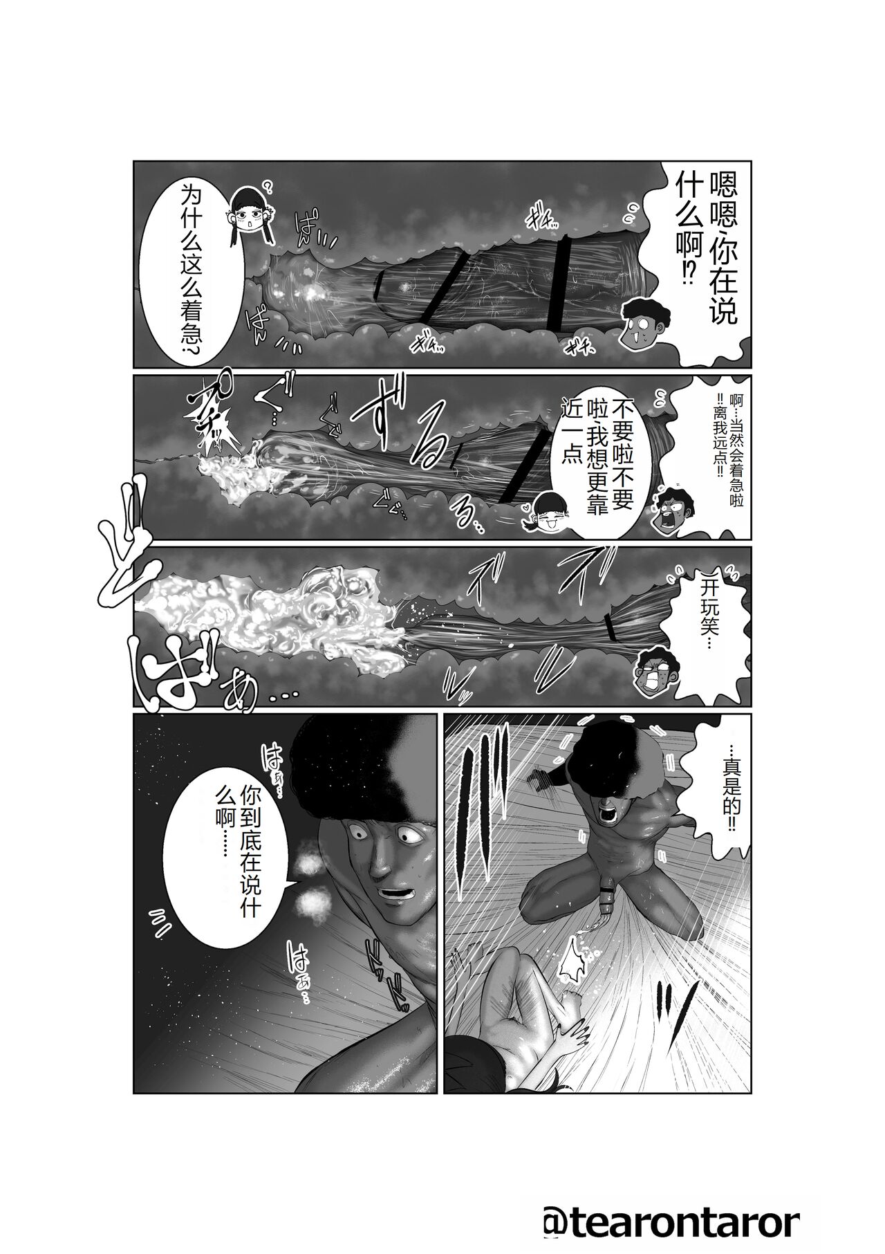 Brake Lamp 5-kai Tenmetsu page 4 full