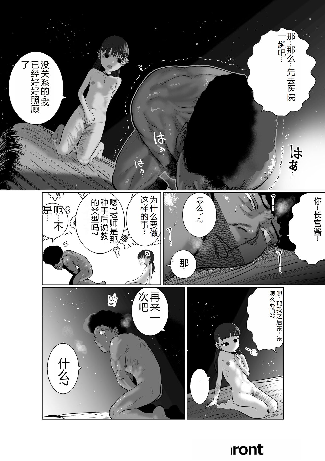 Brake Lamp 5-kai Tenmetsu page 7 full