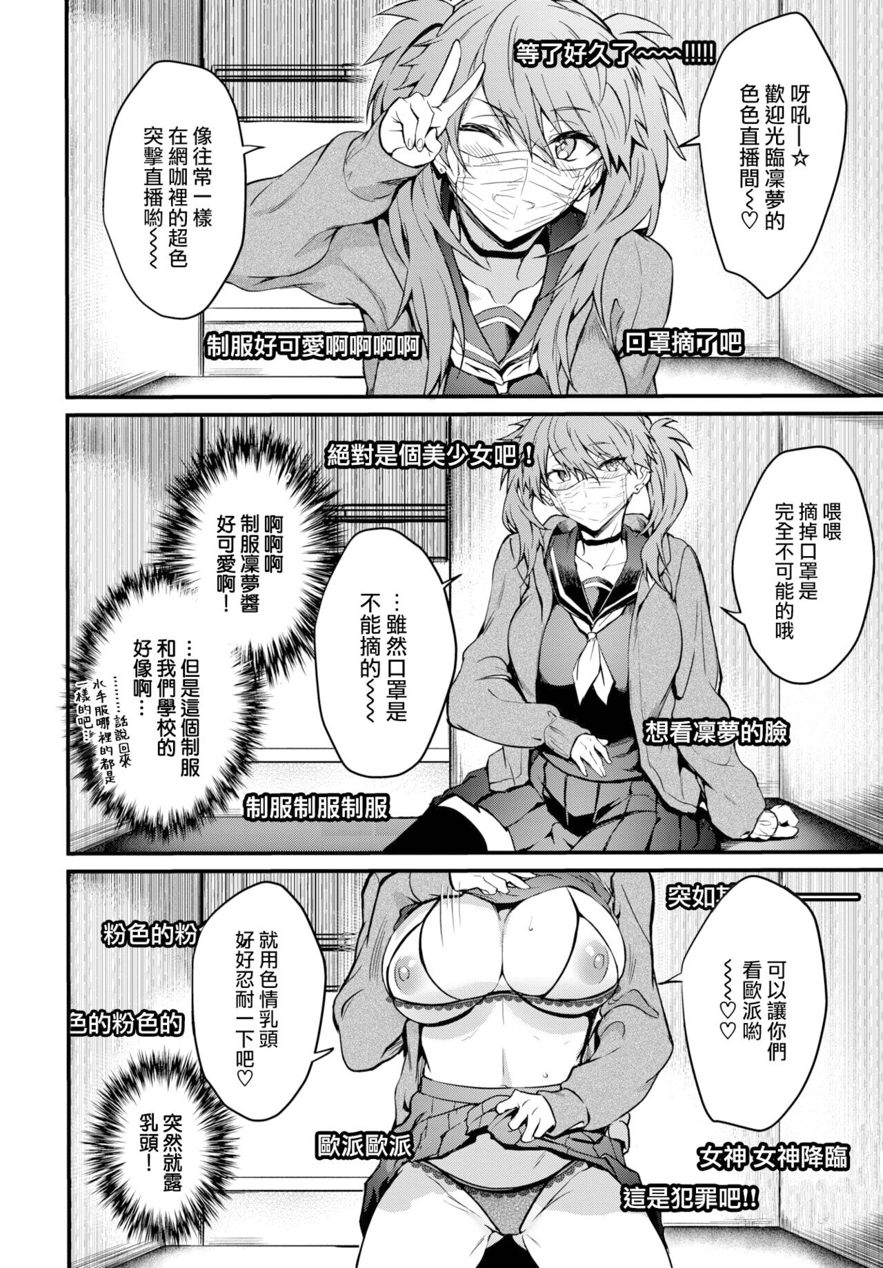 びっちびっち 【デジタル特装版】 page 6 full