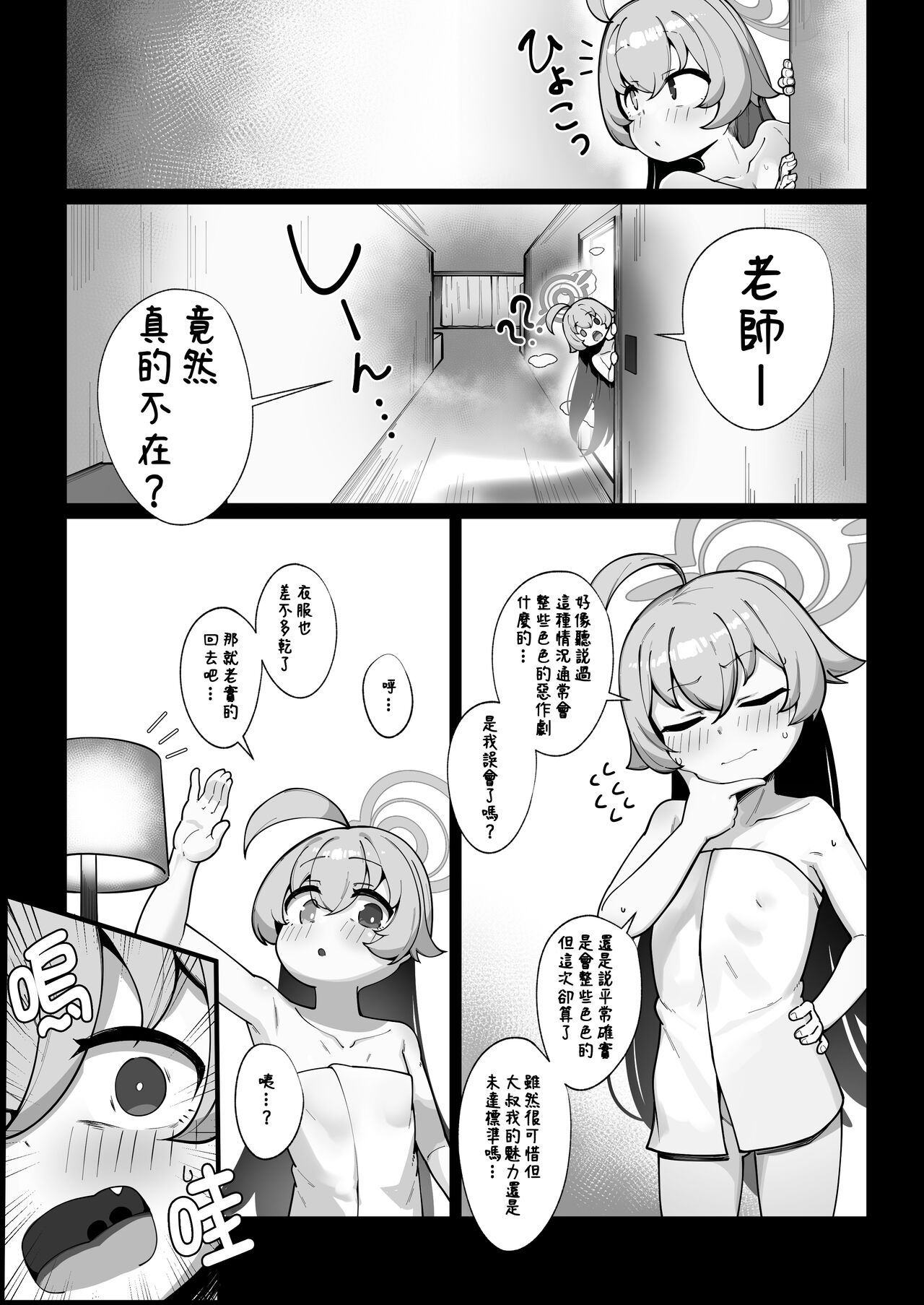 Kujira wa Chiisana Shiawase o Yumemiru | 鯨魚也能夢到小小的幸福唷 page 10 full