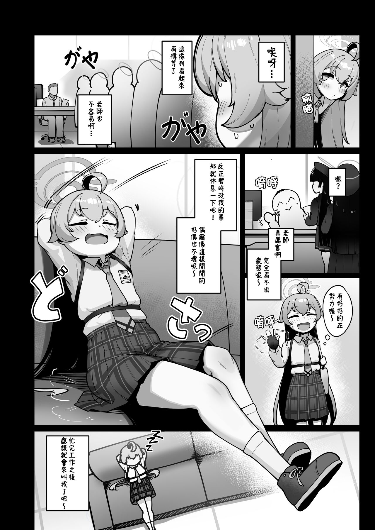 Kujira wa Chiisana Shiawase o Yumemiru | 鯨魚也能夢到小小的幸福唷 page 5 full