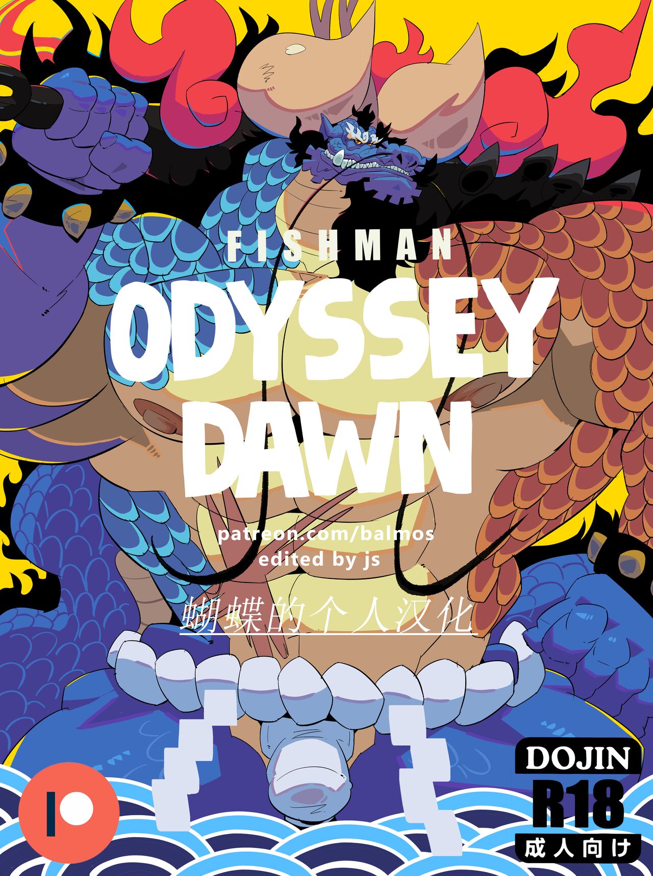 Fishman Odyssey  蝴蝶的个人汉化 page 1 full