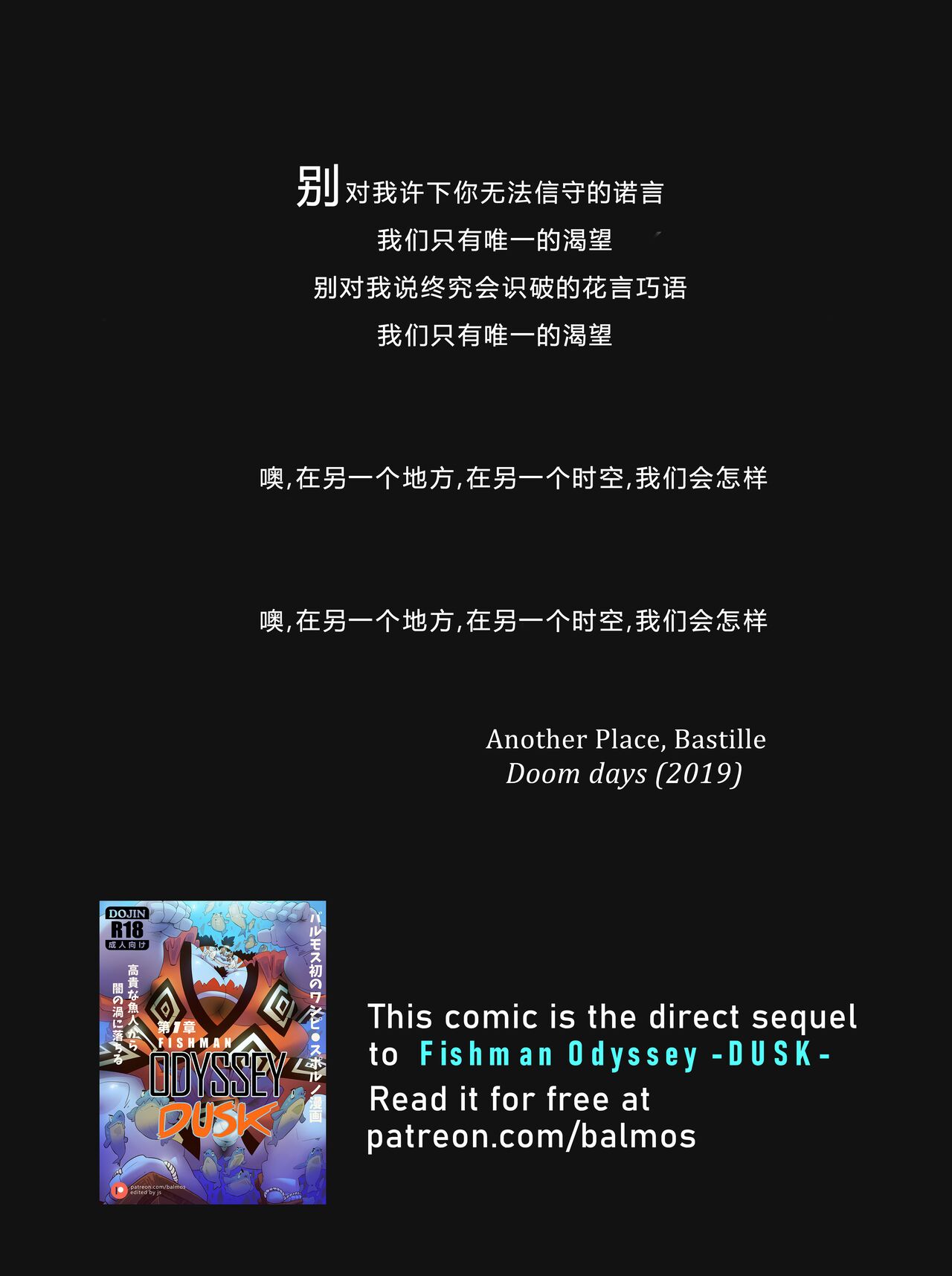 Fishman Odyssey  蝴蝶的个人汉化 page 2 full