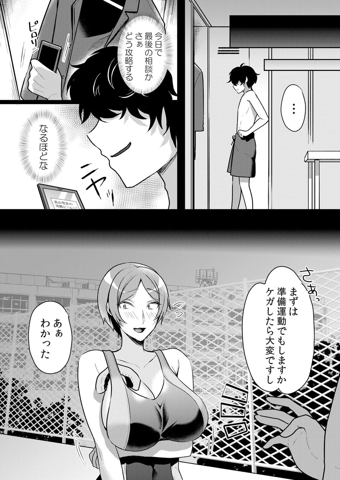 生イキJKに中●し調教～めちゃくちゃに突いて、奥の方に出してあげるね 50話 page 2 full