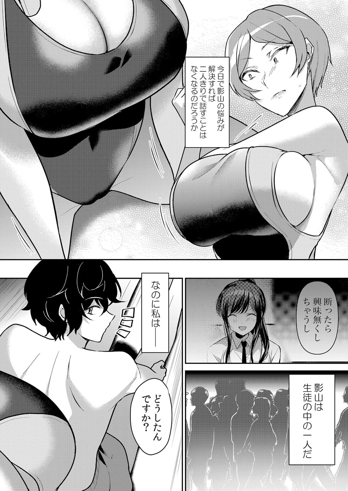 生イキJKに中●し調教～めちゃくちゃに突いて、奥の方に出してあげるね 50話 page 3 full