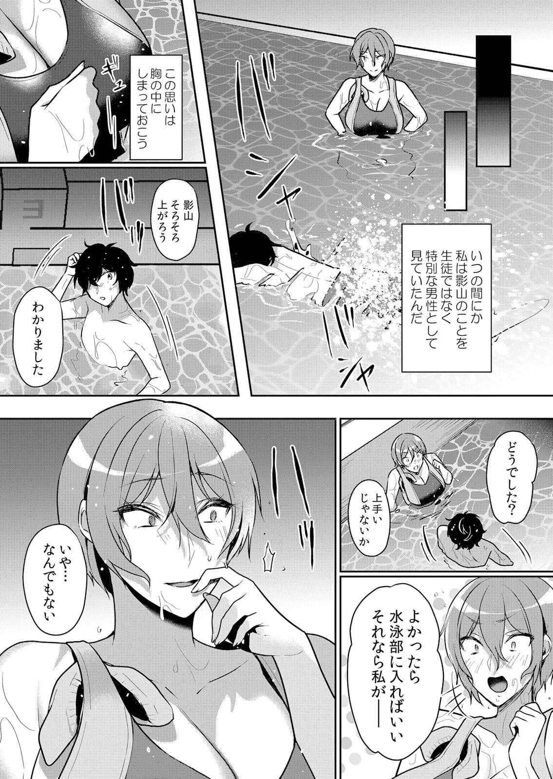生イキJKに中●し調教～めちゃくちゃに突いて、奥の方に出してあげるね 50話 page 6 full